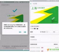 Samsungpay推出刷地铁功能秒杀Applepay