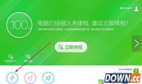 360安全卫士信任文件怎么添加