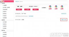 大麦网支付密码重置方法是什么 大麦网怎么重置支付密码