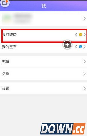 光圈直播怎么提现