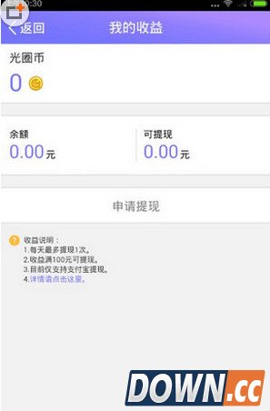 光圈直播怎么提现