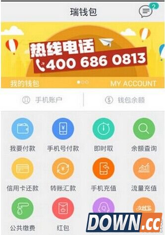 瑞钱包好不好用