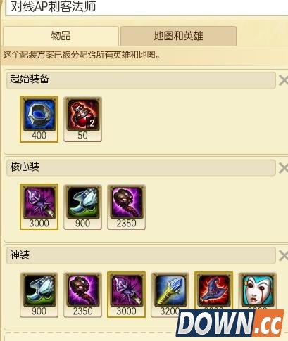 LOL6.死歌天赋符文出装加点