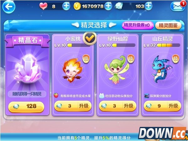 天天酷跑气质天秤和智慧金牛哪个刷分效果好?