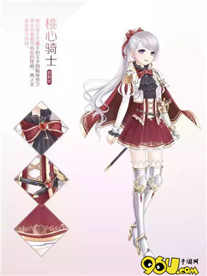 奇迹暖暖第十二章莉莉斯王国的桃心骑士怎么样