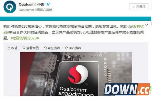 高通骁龙官方微博回应称骁龙820发热不属实