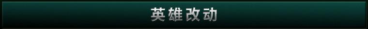 LOL6.5版本更新了什么