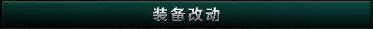 LOL6.5版本更新了什么