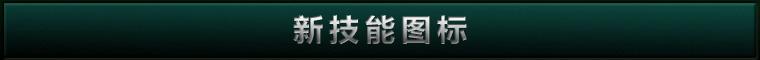 LOL6.5版本更新了什么