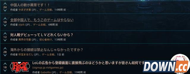 LOL国服小学生日服刷脏话丢脸出国门