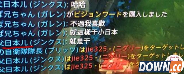 LOL国服小学生日服刷脏话丢脸出国门