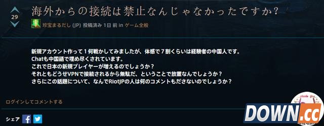 LOL国服小学生日服刷脏话丢脸出国门