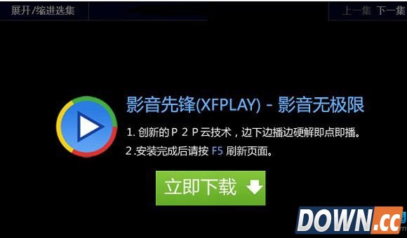 影音先锋找资源