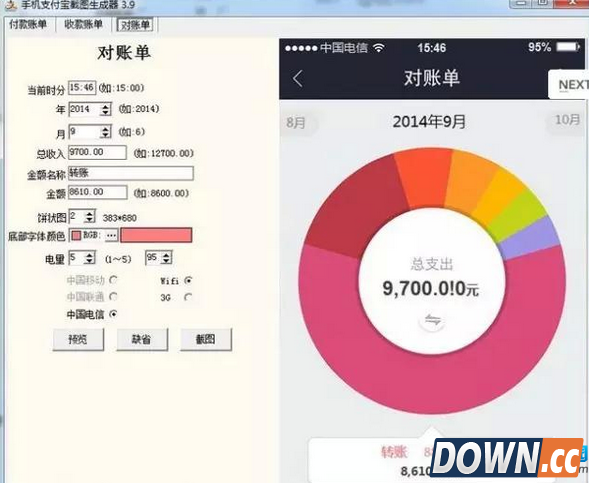微信朋友圈转账对话截图揭秘
