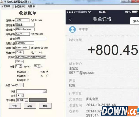 微信朋友圈转账对话截图揭秘