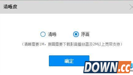 百度云清晰度调节