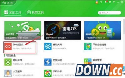 360连回家功能是什么