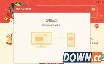 360连回家怎么用