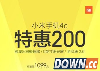 小米4C最低价1099锤子T2不说话