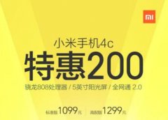 小米4C价格降至1099元 罗永浩哭晕