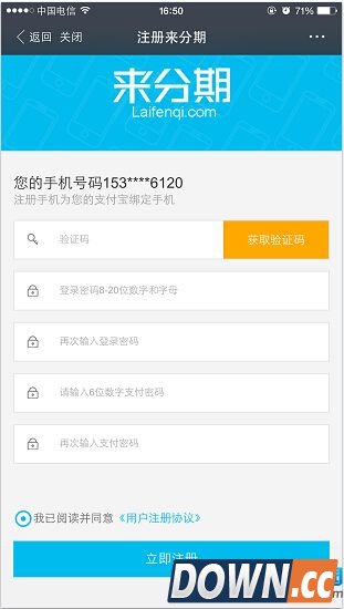 怎么用支付宝分期买手机