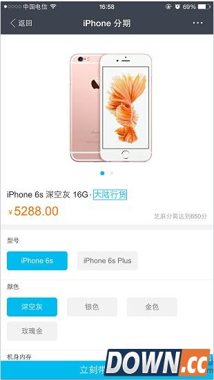 怎么用支付宝分期买手机