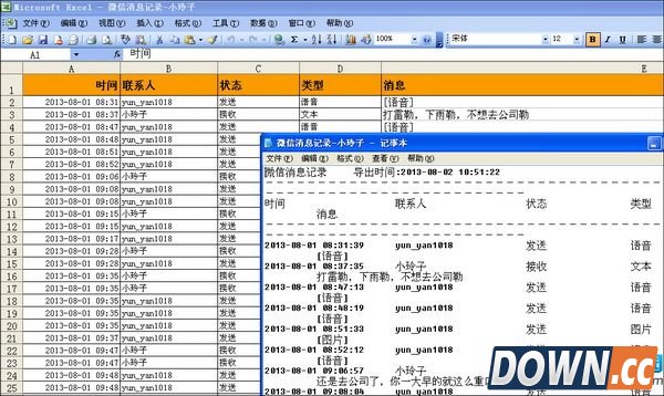 同步助手导出微信记录办法