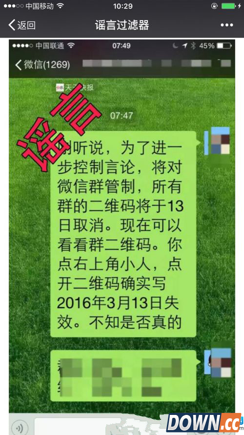 微信群二维码失效怎么办