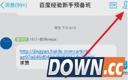 QQ群主钱包提现办法