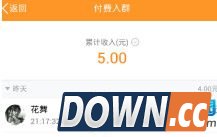 QQ群主钱包提现办法