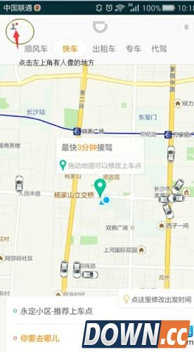 滴滴出行如何换手机号