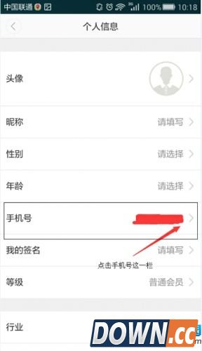 滴滴出行如何换手机号
