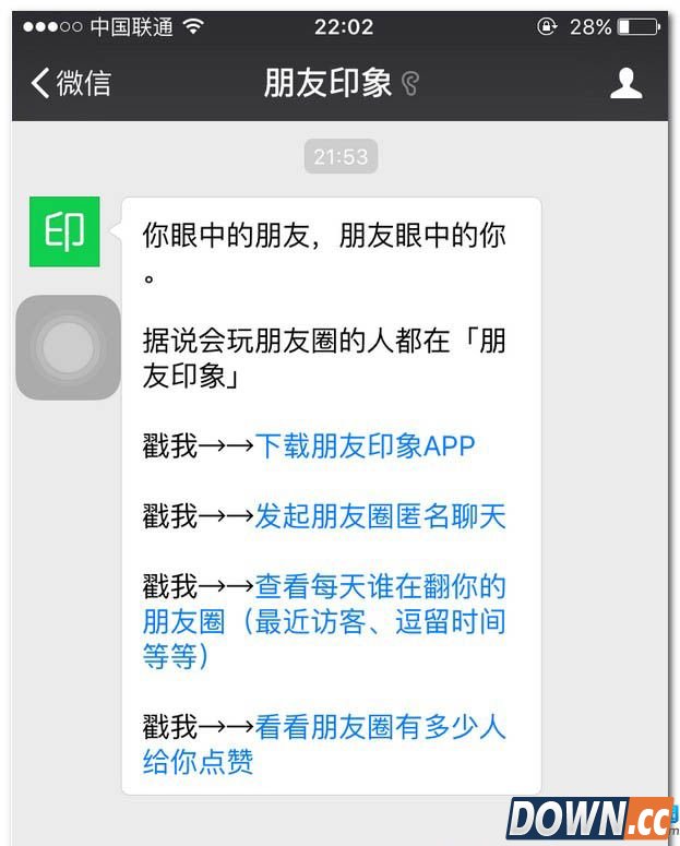 微信匿名聊天怎么玩