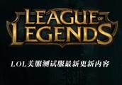 LOL测试服3月10更新内容：龙王索尔信息再曝