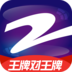 中国蓝TV V1.3.9 for Android安卓版