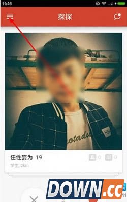 探探暗恋匿名表白怎么玩