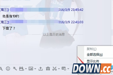 QQ怎么设置多彩气泡的方法