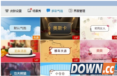 QQ怎么设置多彩气泡的方法