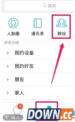 QQ群消息怎么屏蔽