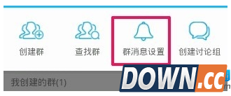 QQ群消息怎么屏蔽