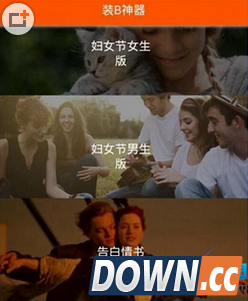 装b神器的玩法教程