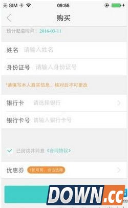 滚雪球理财怎么用