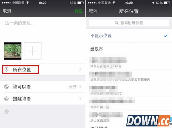 微信朋友圈怎么显示来自Apple watch