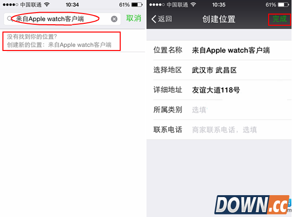 微信朋友圈怎么显示来自Apple watch