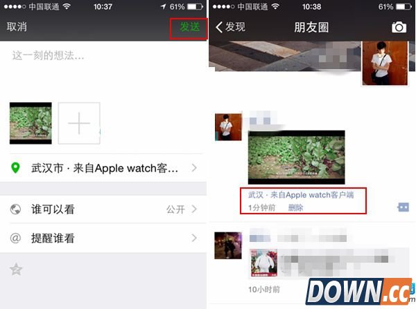 微信朋友圈怎么显示来自Apple watch