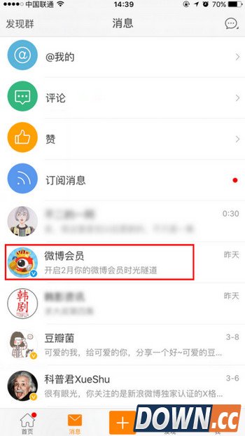怎么查看微博会员报告