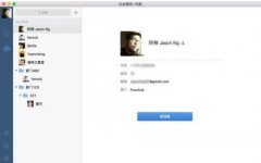 企业微信电脑版操作界面外观图曝光
