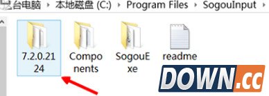 搜狗输入法取消广告教程