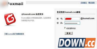 Foxmail发送的邮件在哪撤回