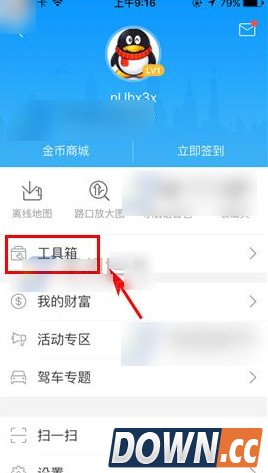 高德地图在哪找代驾